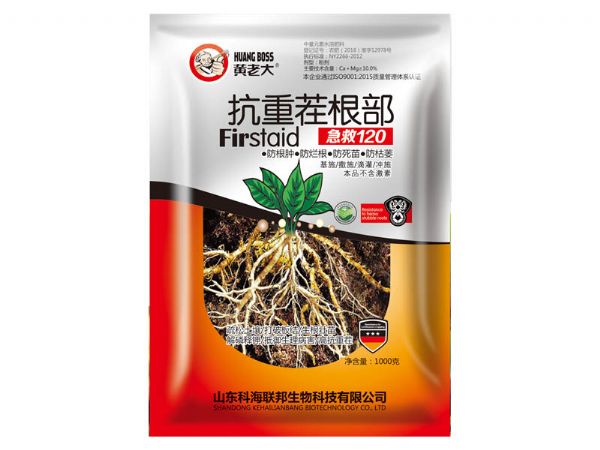 抗重茬根部急救120